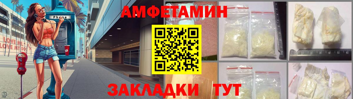 АМФЕТАМИН 98% Заречный