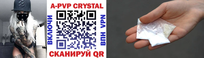 A-PVP Crystall  Заречный 