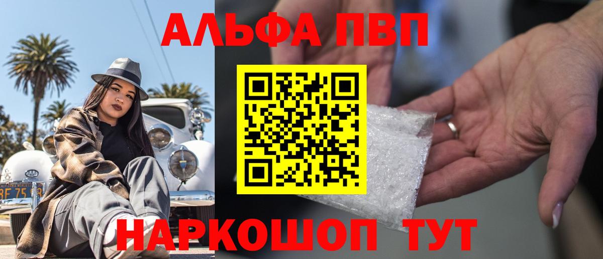 A-PVP Соль  Вход с VPN  APVP Crystall  Заречный  A PVP Crystall 