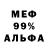 Меф VHQ Anastasia Reva