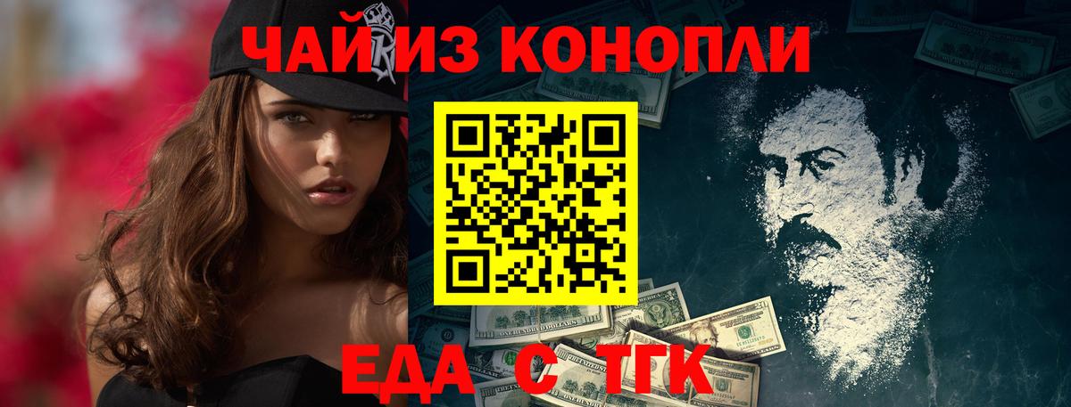 Заречный  Еда ТГК марихуана  Вход с VPN 