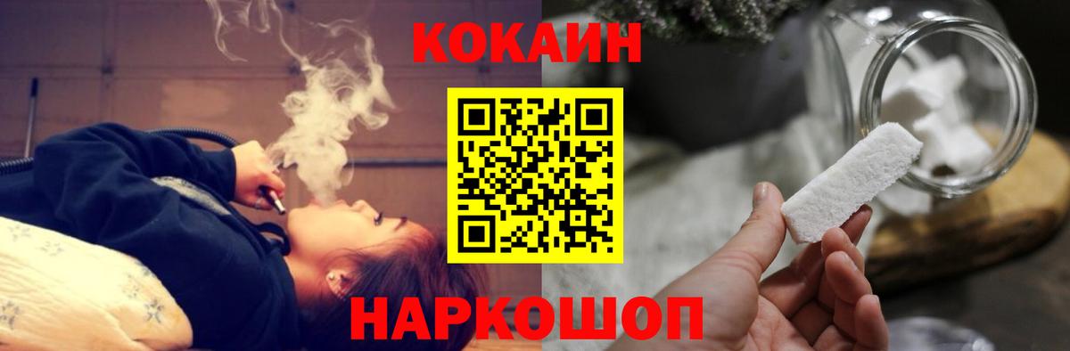 Кокаин FishScale  Cocaine 97%  Вход с VPN  Заречный 