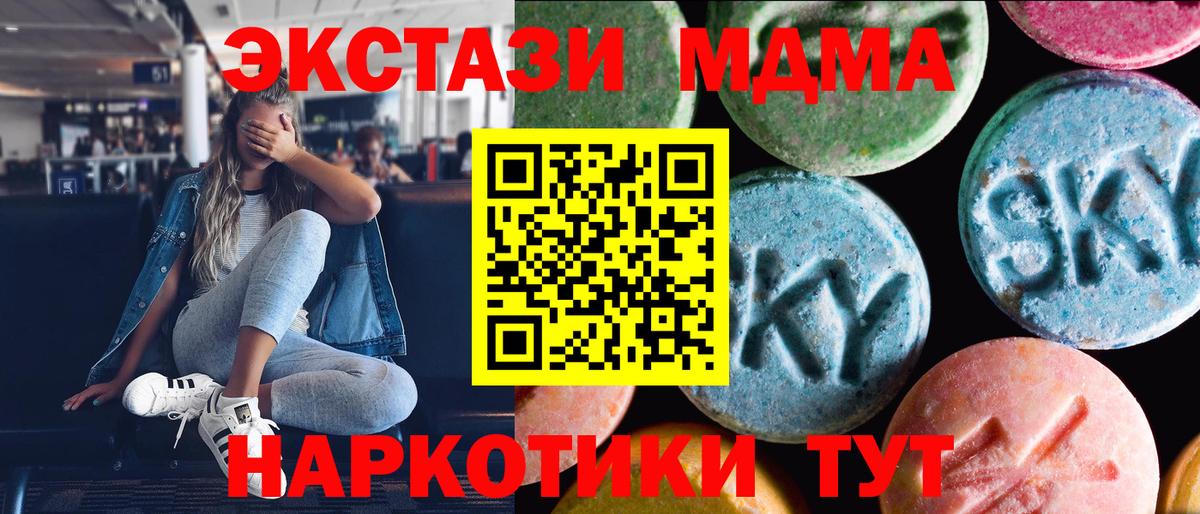 ЭКСТАЗИ 300 mg  ЭКСТАЗИ  Ecstasy MDMA  Заречный  Вход с VPN 