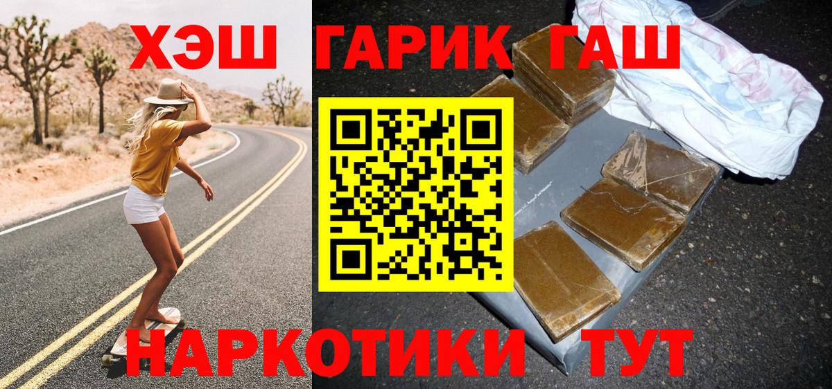 ГАШ ice o lator Заречный