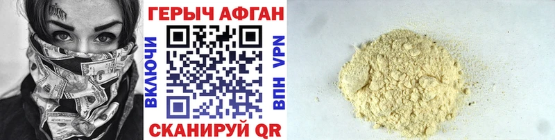 Героин гречка Заречный
