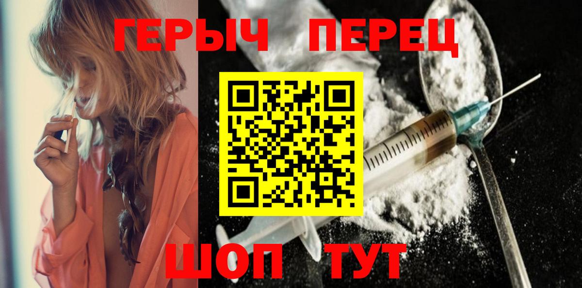 Заречный  Героин  Вход с VPN  Героин хмурый 