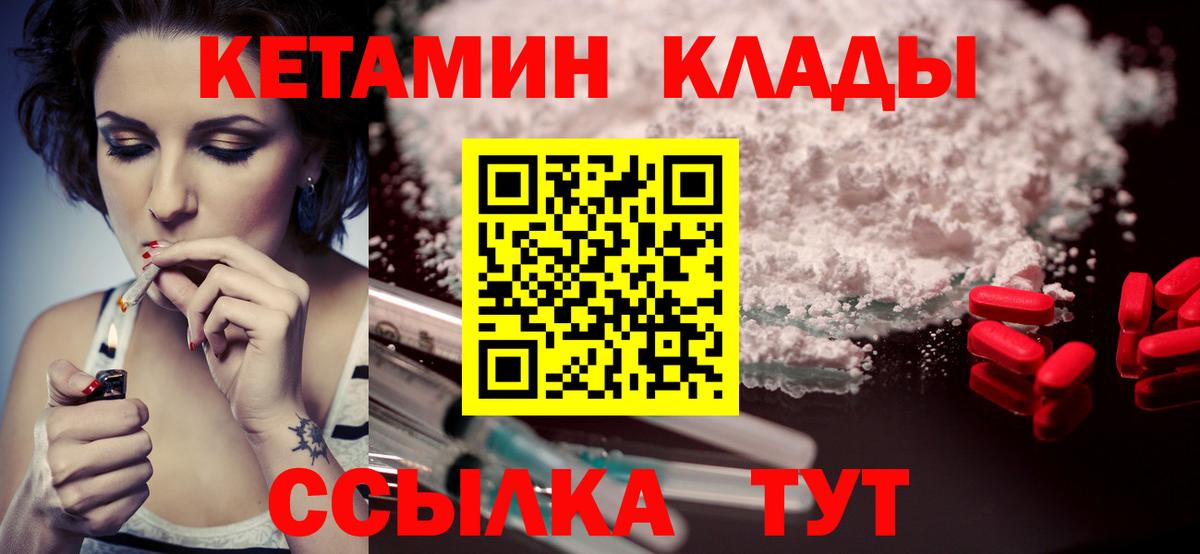 КЕТАМИН VHQ Заречный