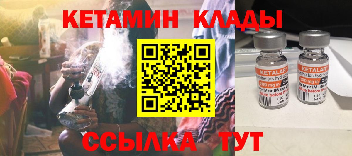 Кетамин VHQ  Кетамин VHQ  Вход с VPN  shop Telegram  Заречный 