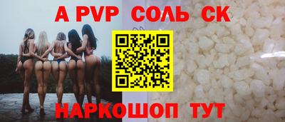 ALPHA PVP Жуковский