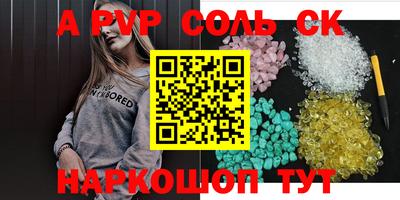 ALPHA PVP Жуковский