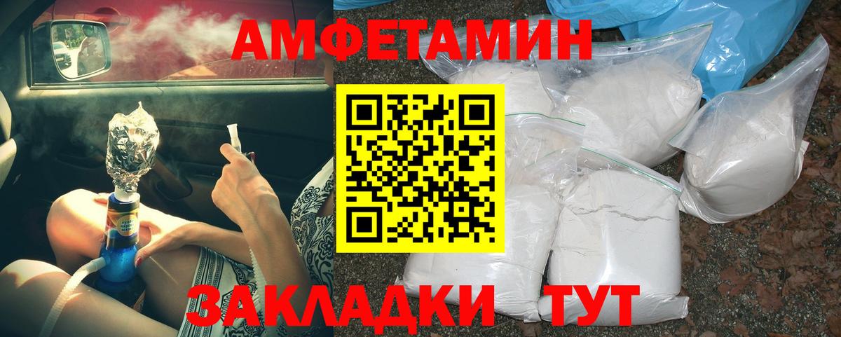 Первитин кристалл  Вход с VPN  Заречный 