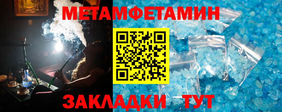 Первитин Декстрометамфетамин 99.9% Заречный