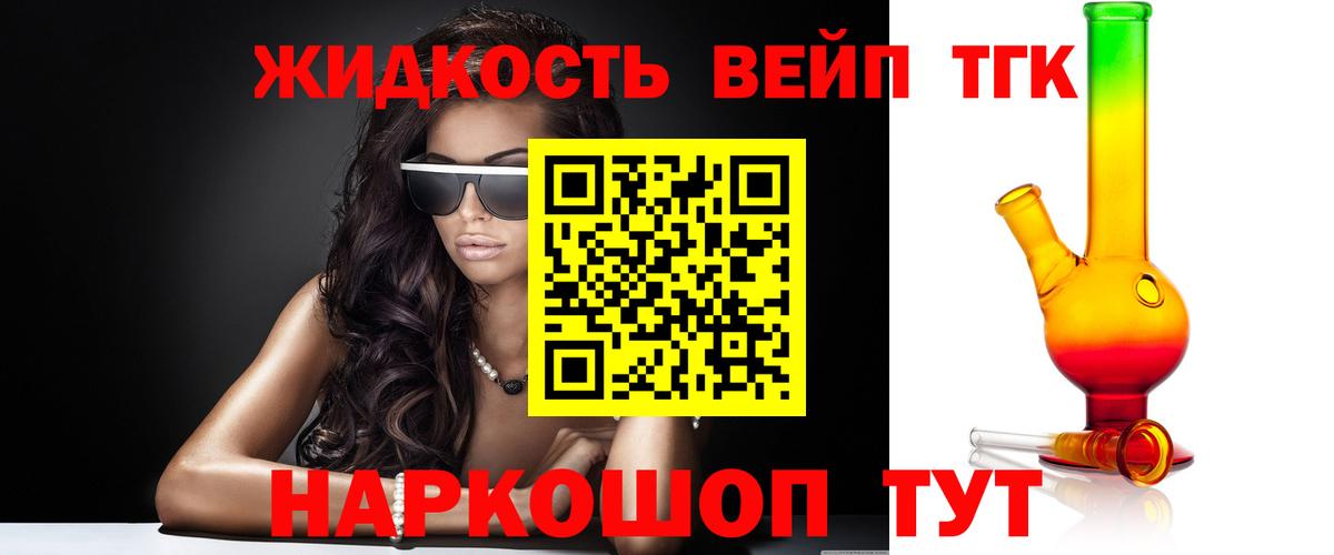 хочу наркоту  ТГК вейп с тгк  Вход с VPN  Заречный 