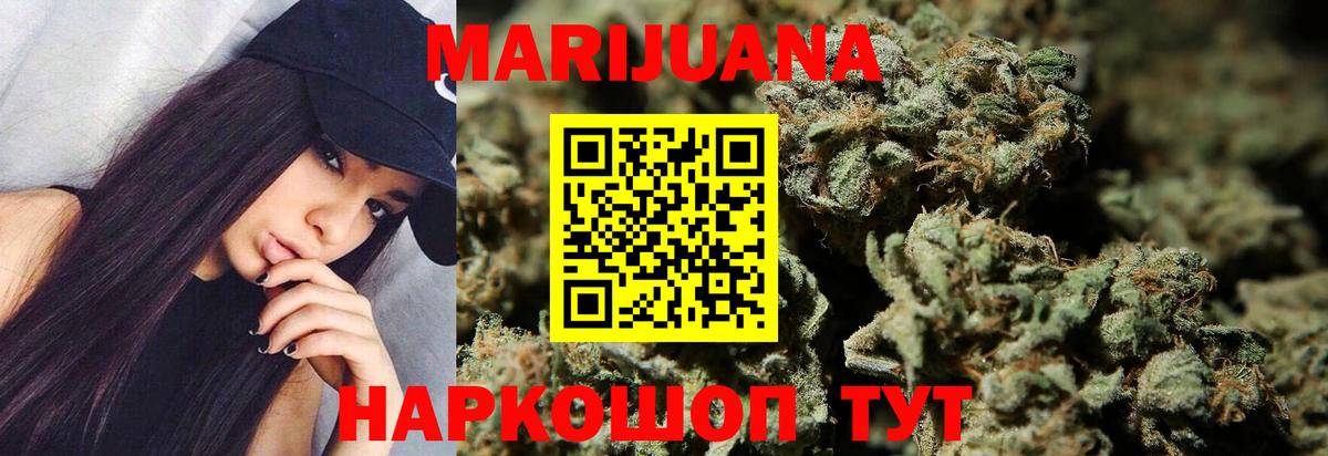 Каннабис LSD WEED  Каннабис THC 21%  Заречный  МАРИХУАНА SATIVA & INDICA  Вход с VPN  Бошки марихуана тримм 